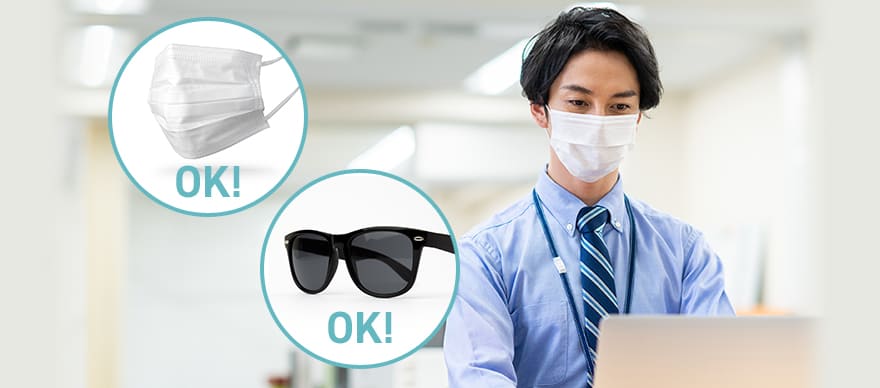 マスクやサングラスをつけたままでOK!